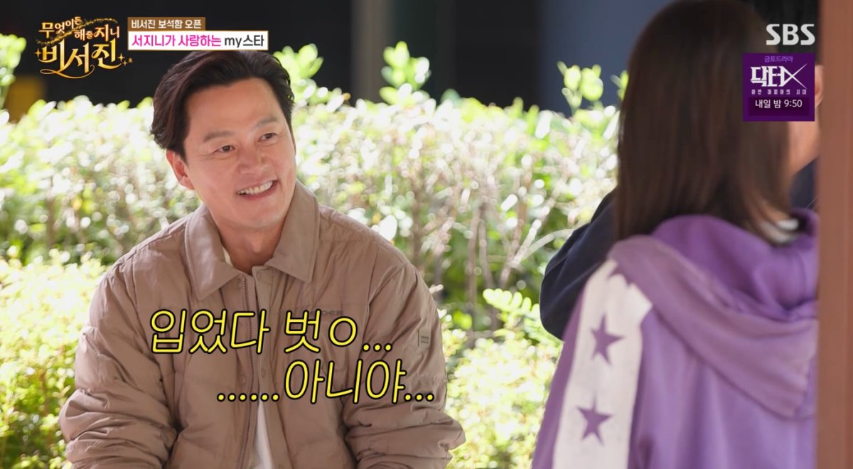 이서진 결혼 만류 지예은과의 대화에서 드러난 진정한 사랑에 대한 시각 관련 사진