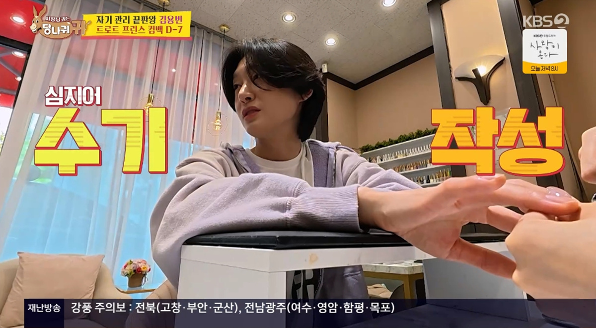 <b>김용빈</b>, 은행 앱도 안 쓰고 가계부 수기작성...'디지털 못 믿는 92년생'...