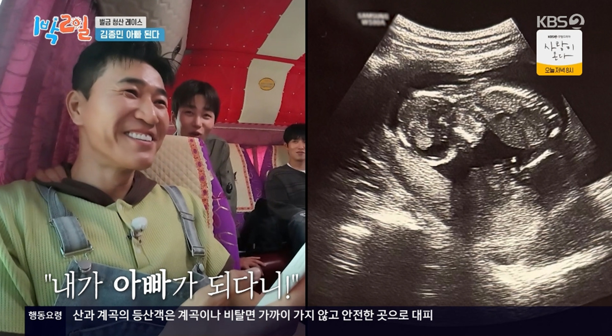 김종민 아내 임신 발표와 11세 연하의 행복한 소식 관련 사진