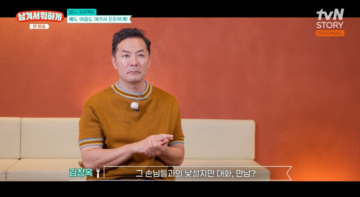 새 <b>MC</b> <b>김창옥</b>, 이영자·박세리와 호흡 "낯선 손님과 대화·만남 좋아" (남...
