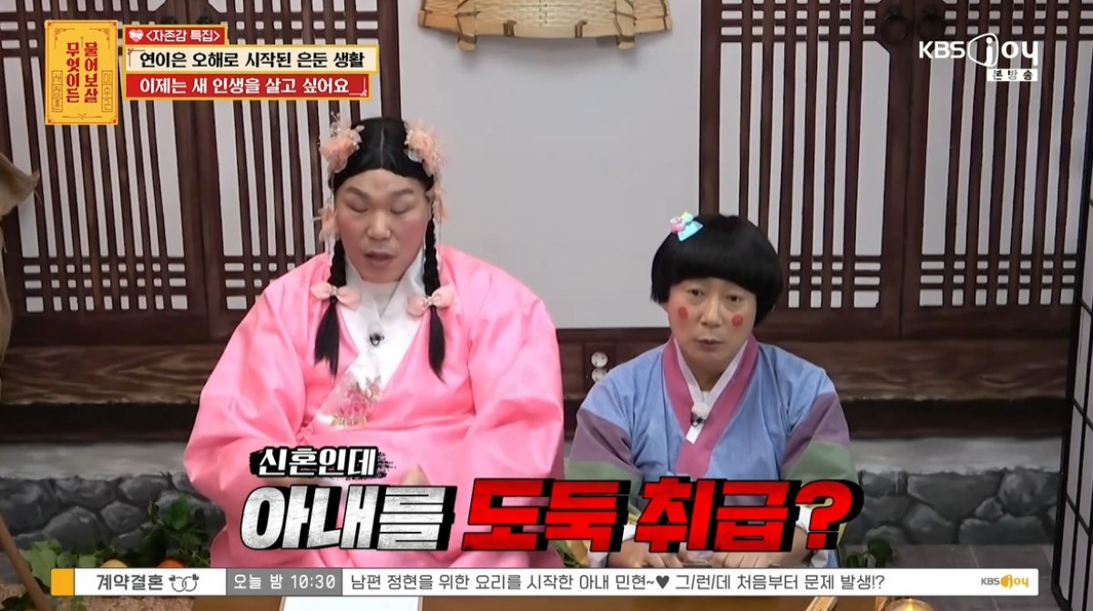 KBS Joy『何でも聞いて菩薩』で相談者の話を聞くソ・ジャンフンとイ・スグン