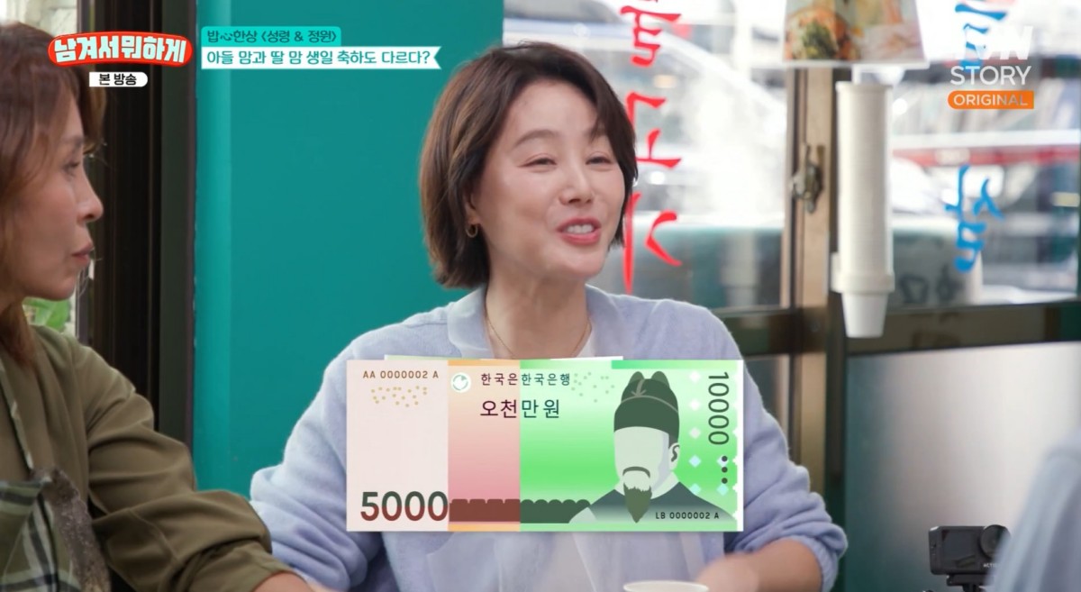 tvN STORY『남겨서 뭐하게』で、息子からの誕生日プレゼントについて話すキム・ソンリョン