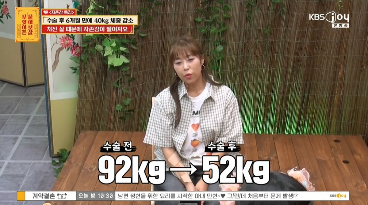 KBS Joy『何でも聞いて菩薩』で手術後の体重変化について相談する女性
