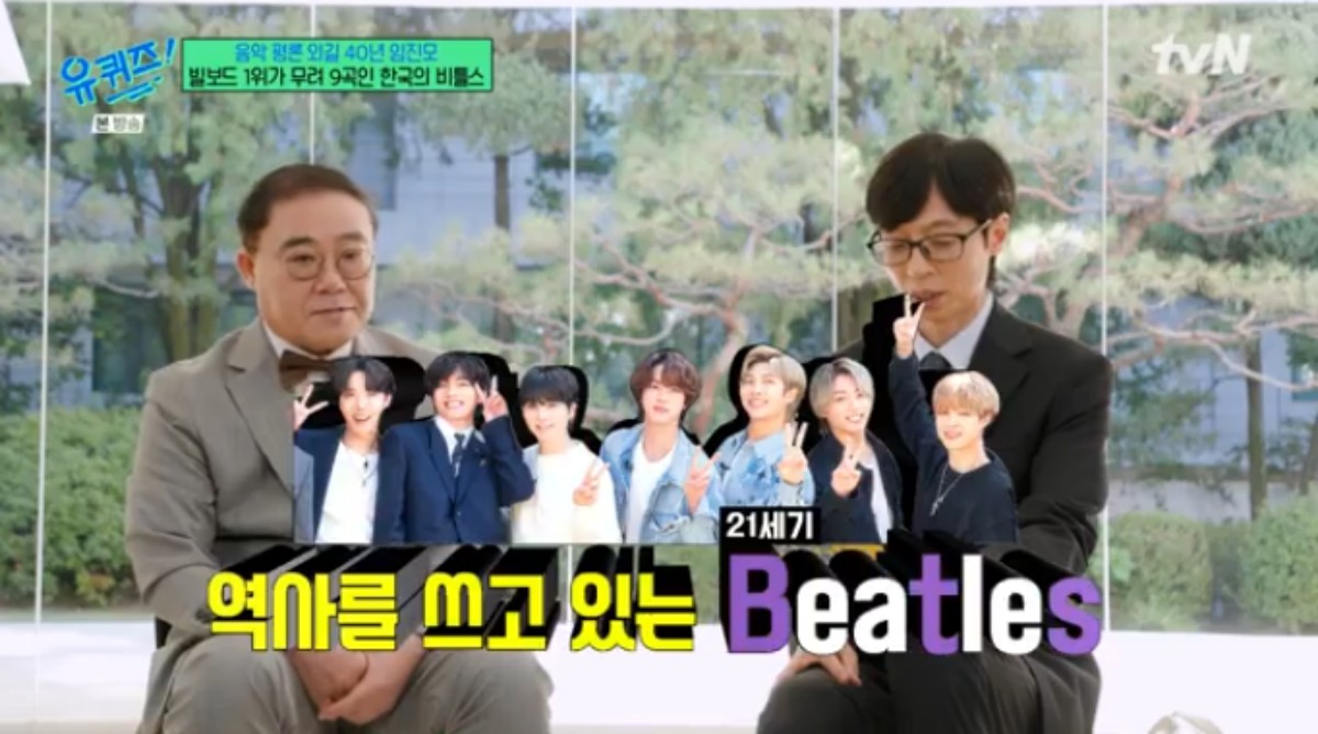 <b>임진모</b> "K팝 혁명 이끈 <b>BTS</b>, <b>그래미 보이콧</b> 통괘했다" (우퀴즈)