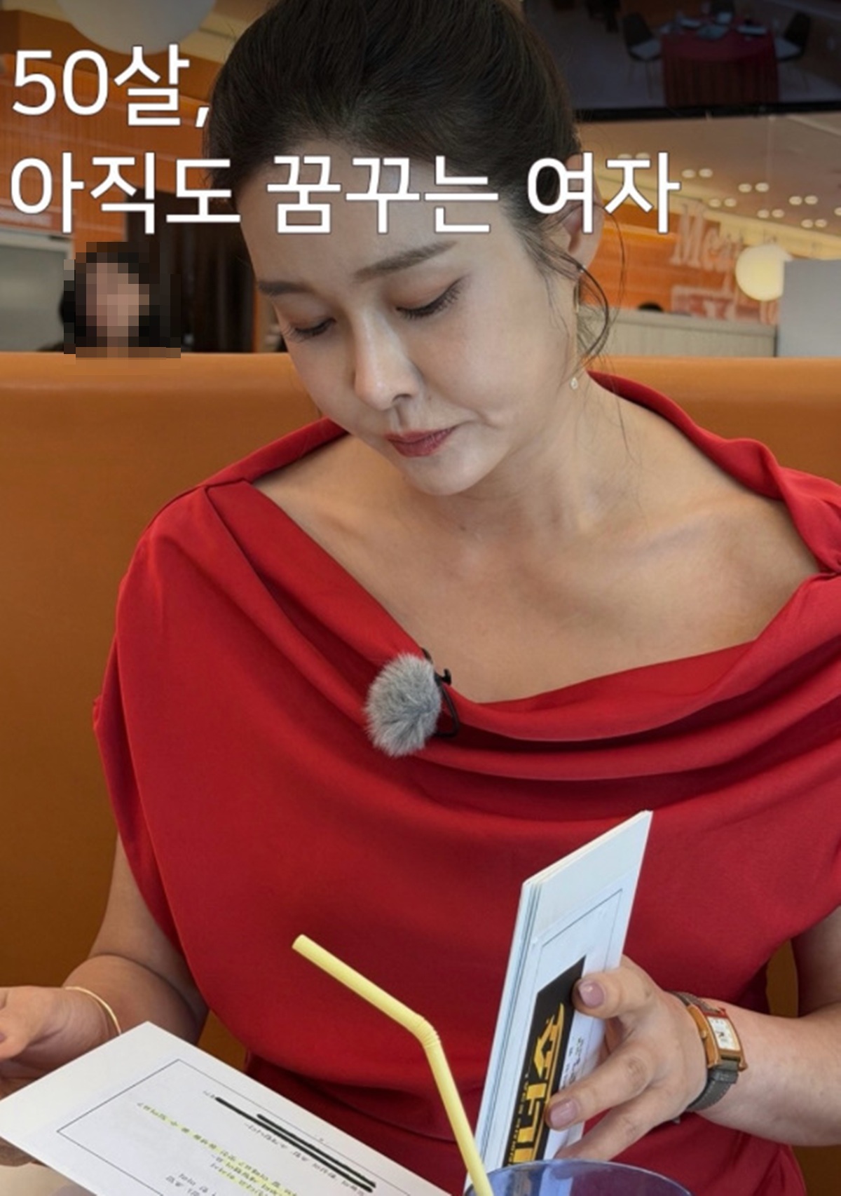 赤い衣装で台本に目を通すヒョニョン。写真には「50歳、今も夢見る女性」との文字が重ねられている