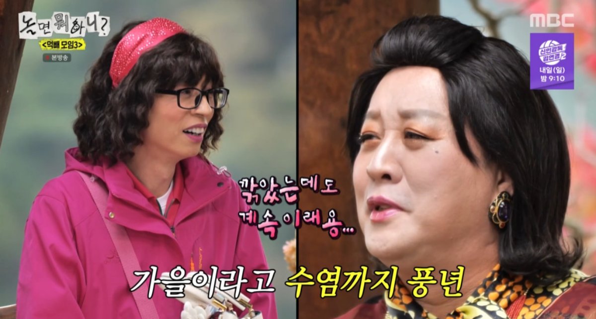 유재석, <b>정준하</b> '요거트 가격 논란'에 선 긋기…"내가 추천한 적 없어" ...