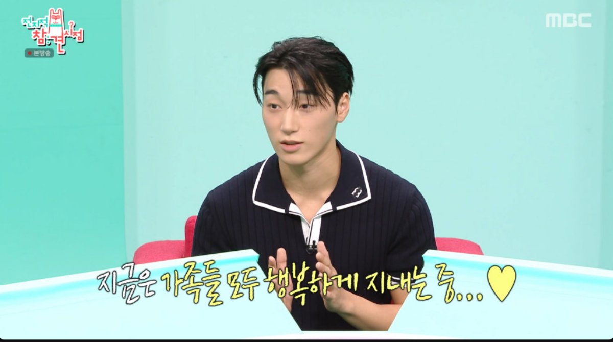 <b>에이티즈 최산</b>, <b>집안 빚</b> 직접 갚았다…"지금은 너무 해피엔딩" (전참시...