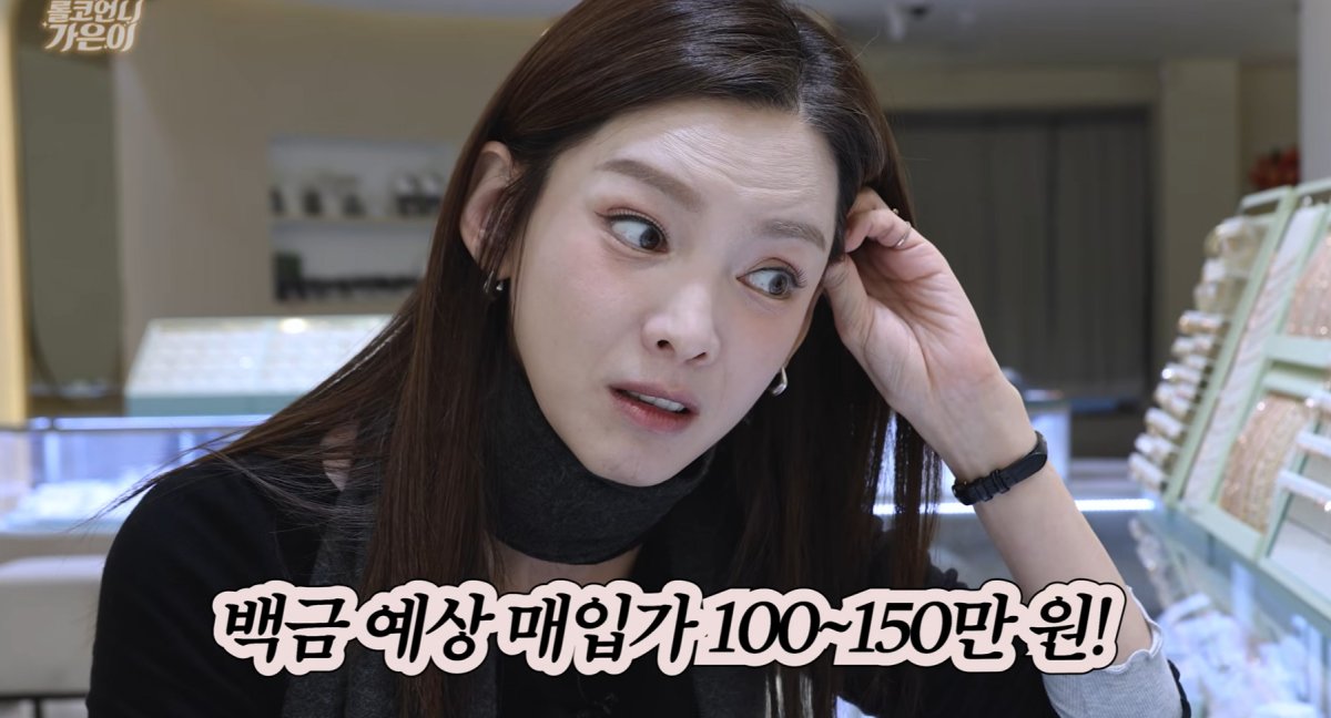 '이혼' <b>정가은</b>, <b>결혼 반지</b> 팔려다 날벼락…감정사 "정품 아닐 확률 90% 이...