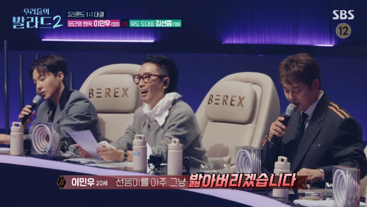 '<b>우발라2</b>' 1대1 데스매치 시작, 선전포고도 살벌..."밟아버리겠다"