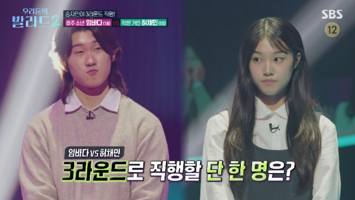 "죽음의 조"...임바다, 허채민 꺾고 3라운드 진출 (우발라2)[종합]