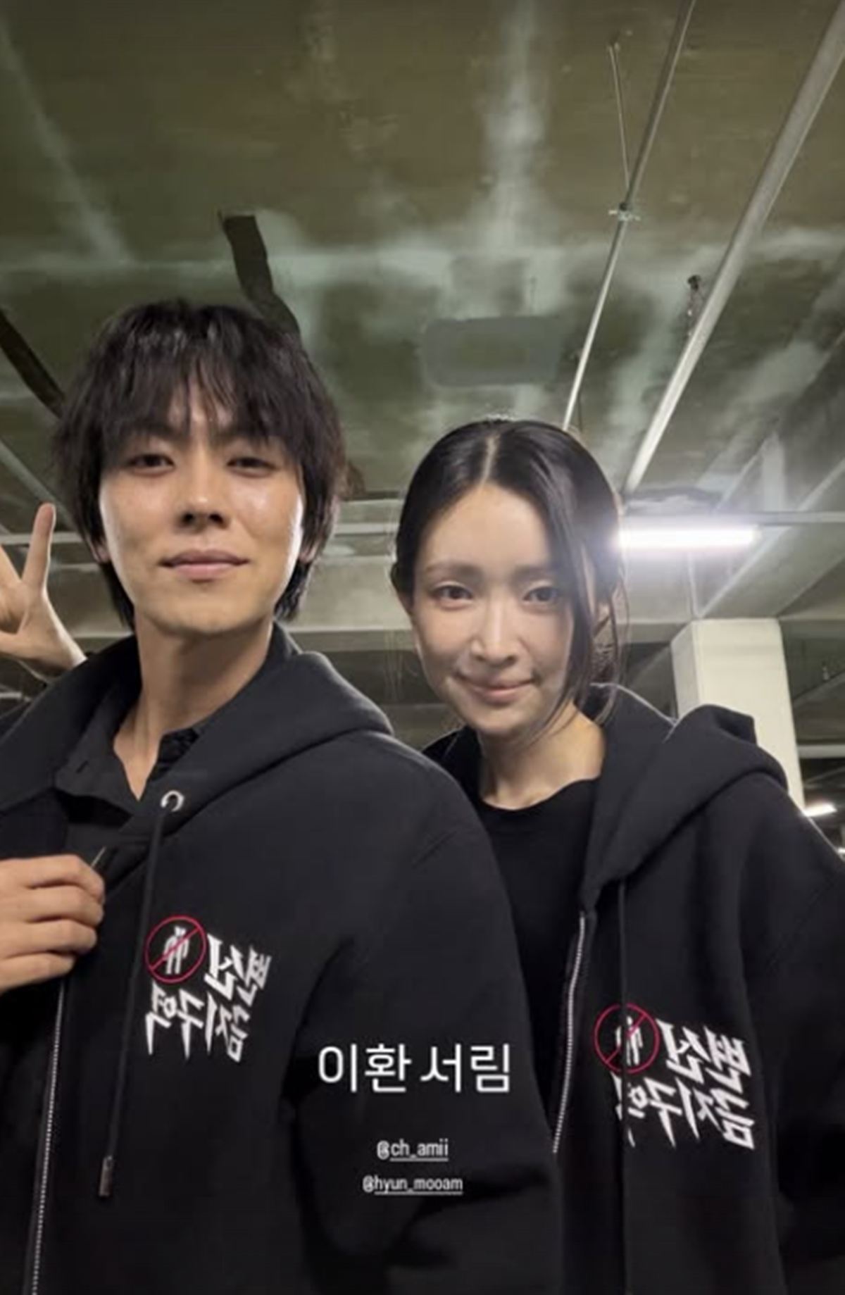 黒いパーカー姿で並ぶアン・ウヨンとチャ・ジョンウォン