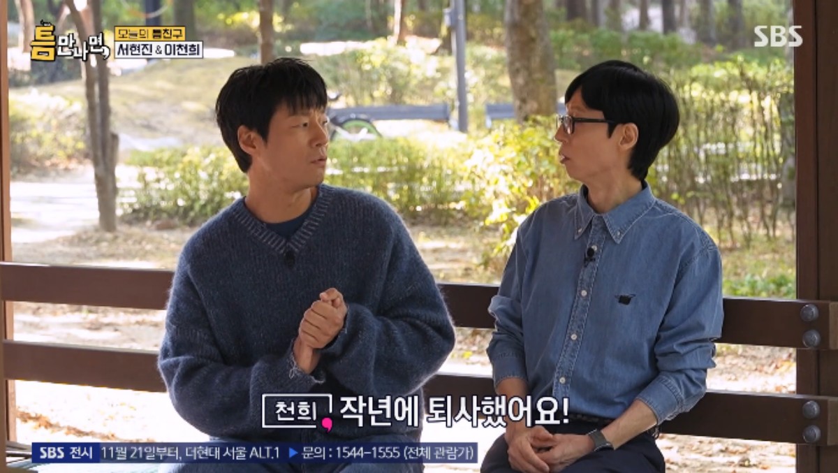 '배우 복귀' <b>이천희</b>, <b>가구 회사</b> 13년 만에 <b>퇴사</b>..."은퇴한 줄 아시더라"...