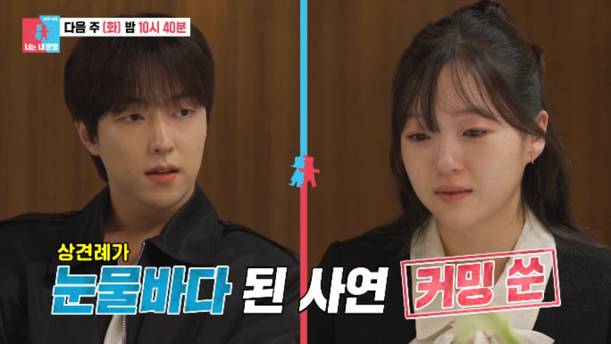 <b>이유진</b> "父 이효정, 너무 유난 떨어"...<b>차경은</b>, <b>상견례</b> 중 눈물까지 (...