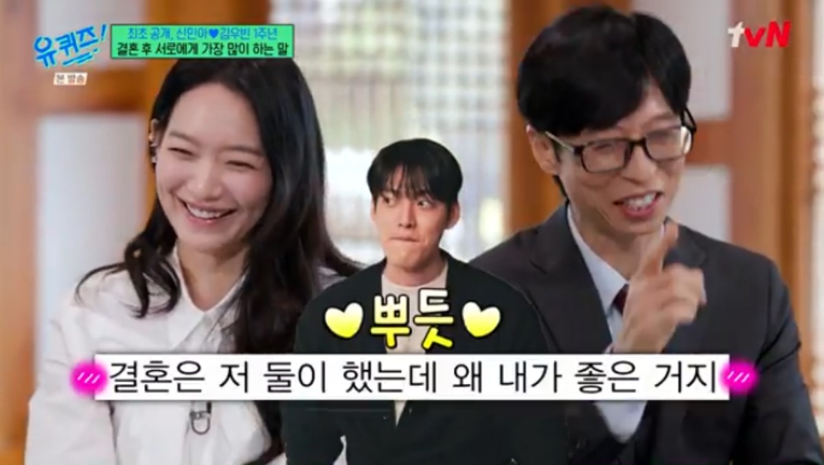 <b>신민아</b> "<b>김우빈</b>, 살 쪄도 '제일 예쁘다'고 칭찬해줘" 달달 (유퀴즈)[종...
