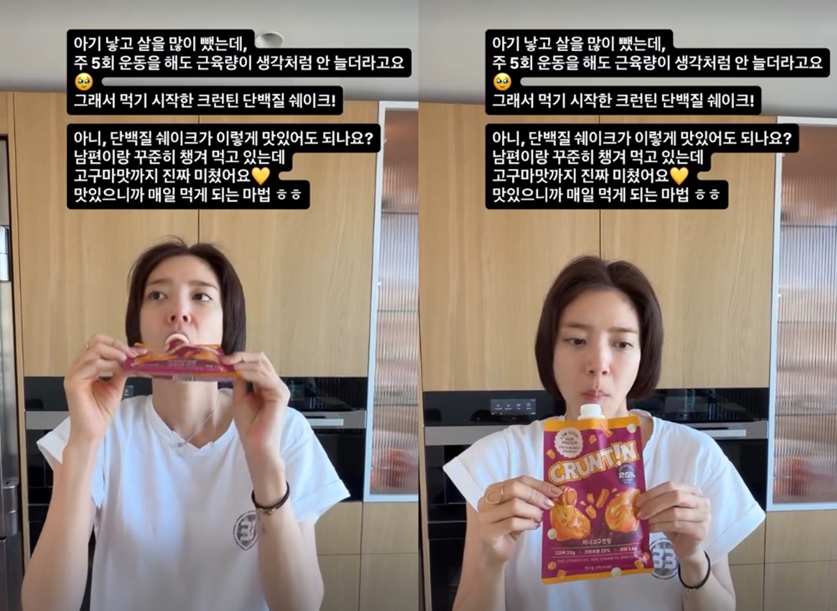 SNS動画の一場面。ソン・ダムビがプロテイン飲料を口にしており、投稿文には産後の運動と筋肉量について書かれている。