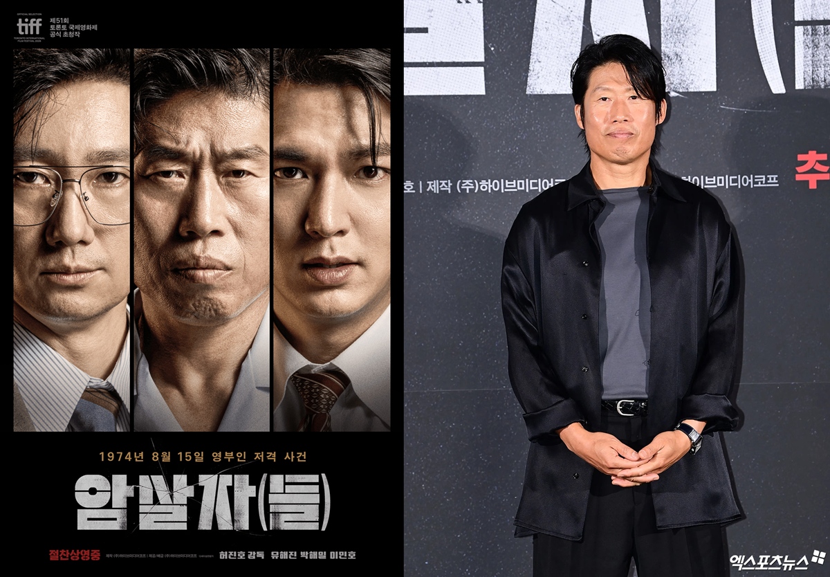 映画『暗殺者たち』のポスターと、同作に出演するユ・ヘジン
