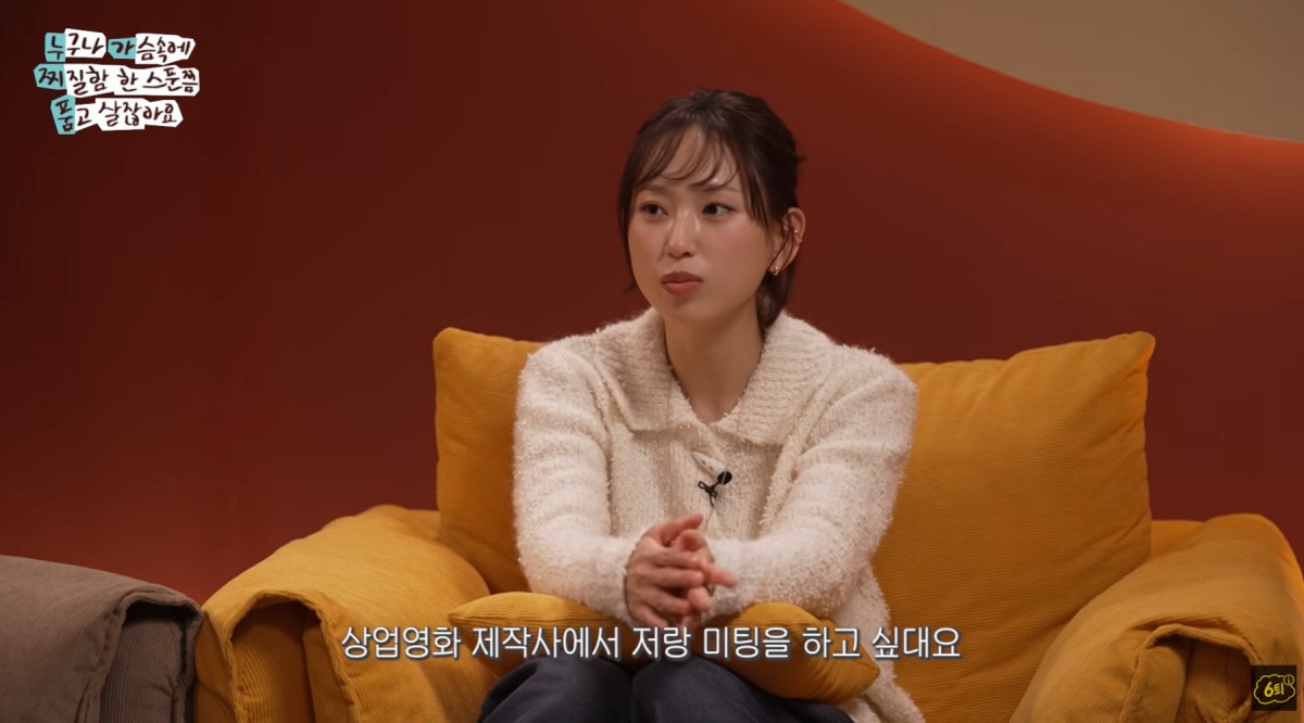 YouTube「여의도 육퇴클럽」の映像で、黄色いソファに座って話すリュ・ヘヨン