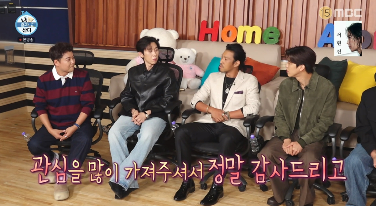 <b>김민</b>, 화제성 실감..."관심 많이 가져주셔서 감사드린다" (나 혼자 산다...