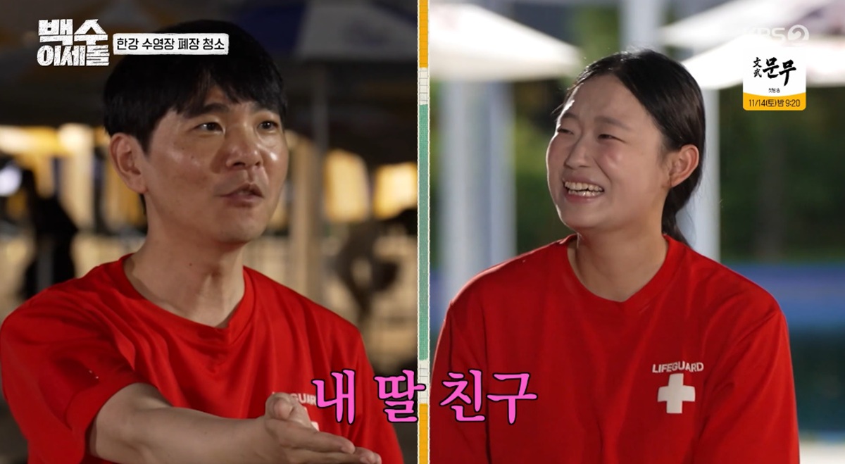 <b>이세돌</b>, 알고 보니 20살 딸 아빠…"2006년생, 제 딸이랑 친구" (백수 이세...