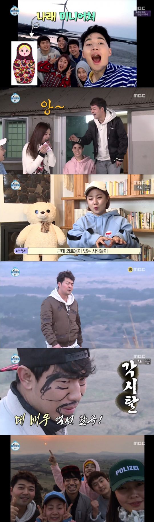 "무지게 포에버"… '나 혼자 산다' 제주도 일출과 함께한 4주년 (종합)