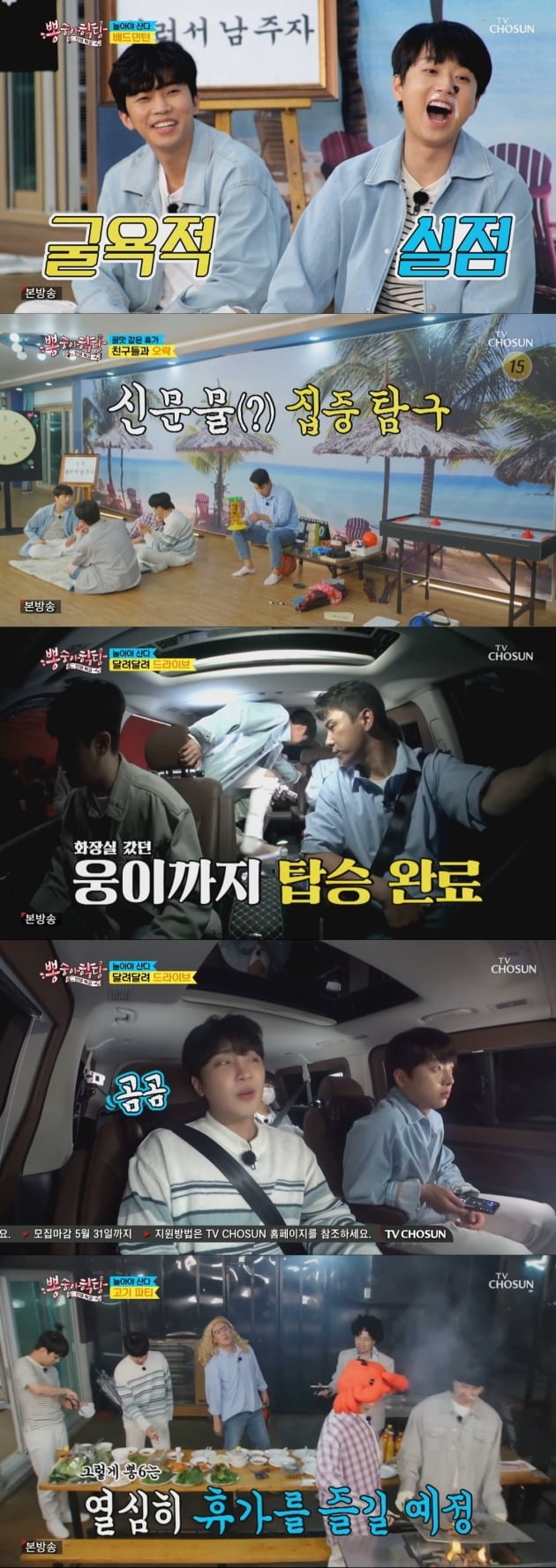 <b>임영웅</b>, <b>컨디션 난조</b>? '뽕숭아학당' 휴가 분량 '싹둑'[종합]