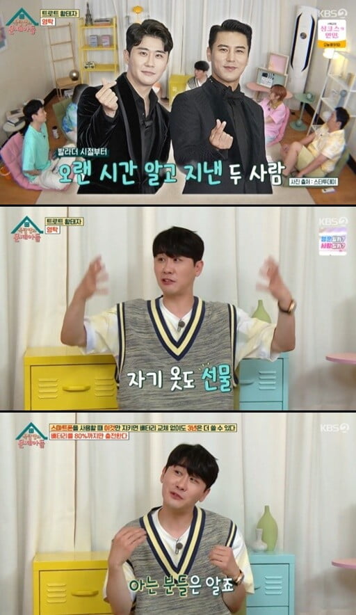 <b>영탁</b>, 15년 무명시절 <b>장민호 미담</b> 대방출..."20~30만 원씩 용돈에 구두,...