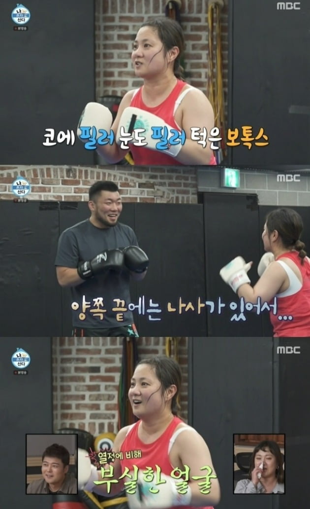 <b>박나래</b>, 성형 얼마나 했길래 "얼굴 양쪽에 나사→턱 돌려깎고 눈·코 필...