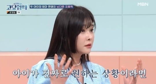 [종합] 현영, '학비 6억' 들여 키웠는데 "'고딩엄빠' 돼도 괜찮아" [TEN초...