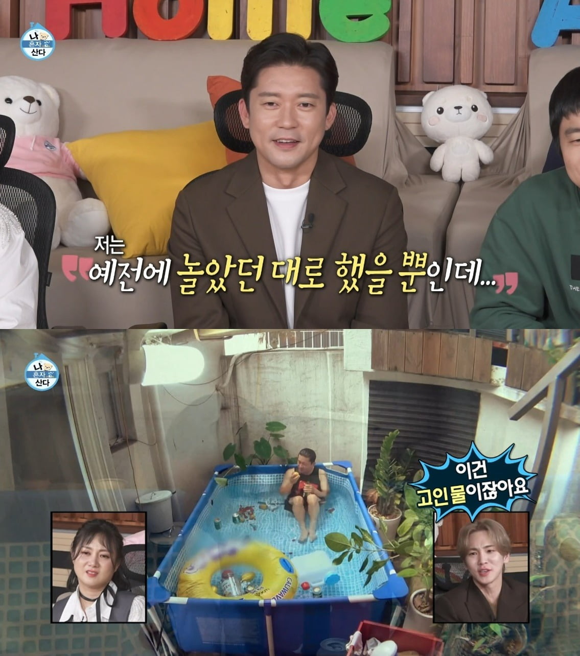 [종합] '<b>위생논란</b>' <b>김대호</b>, 결혼은 글렀네…"10남매중 넷째, 누나들도 수...
