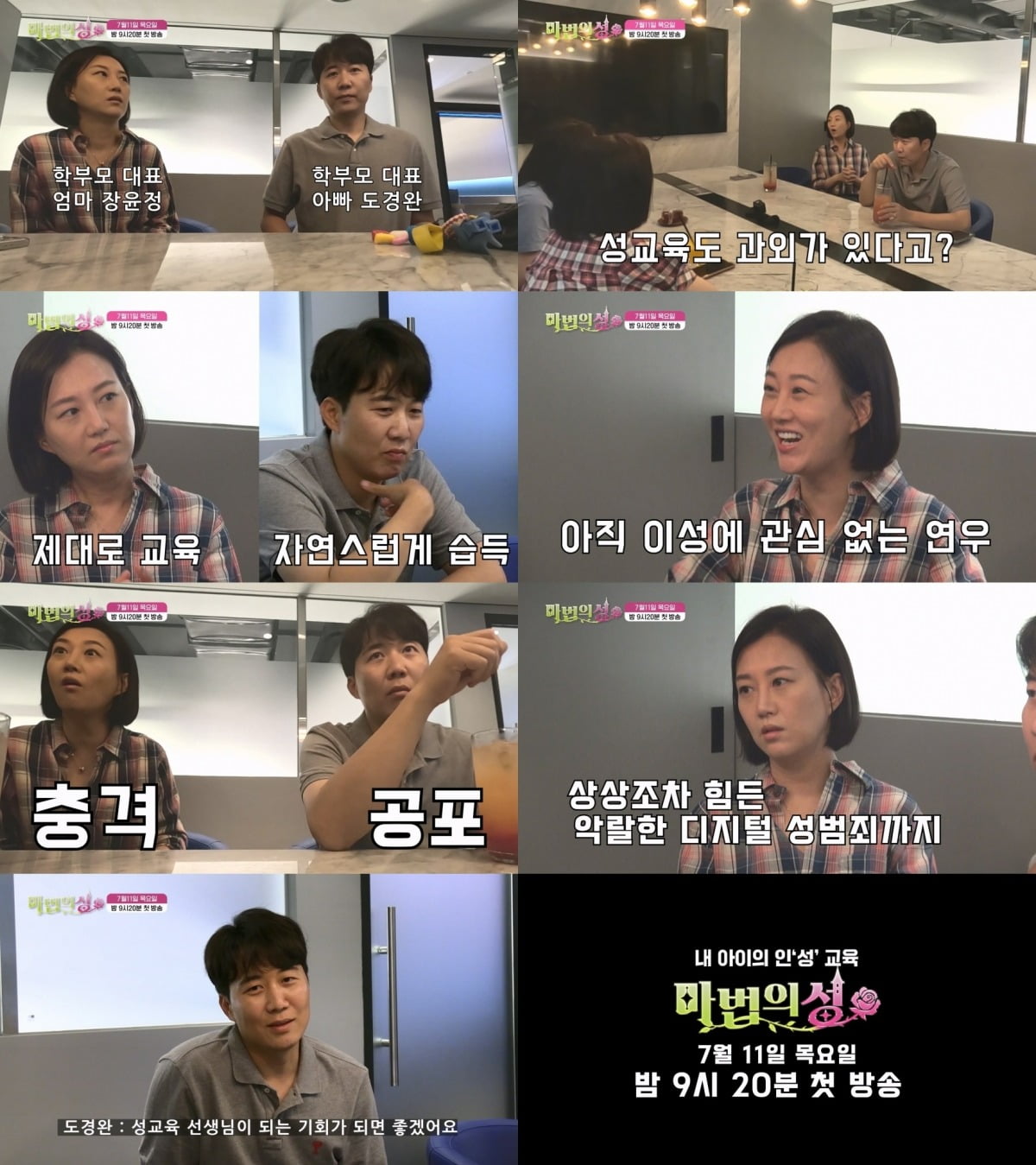 <b>장윤정</b><b>도경완</b>, <b>자녀</b> 성교육에 부부<b>갈등</b>…"엄마처럼 가슴 커지기 싫다...