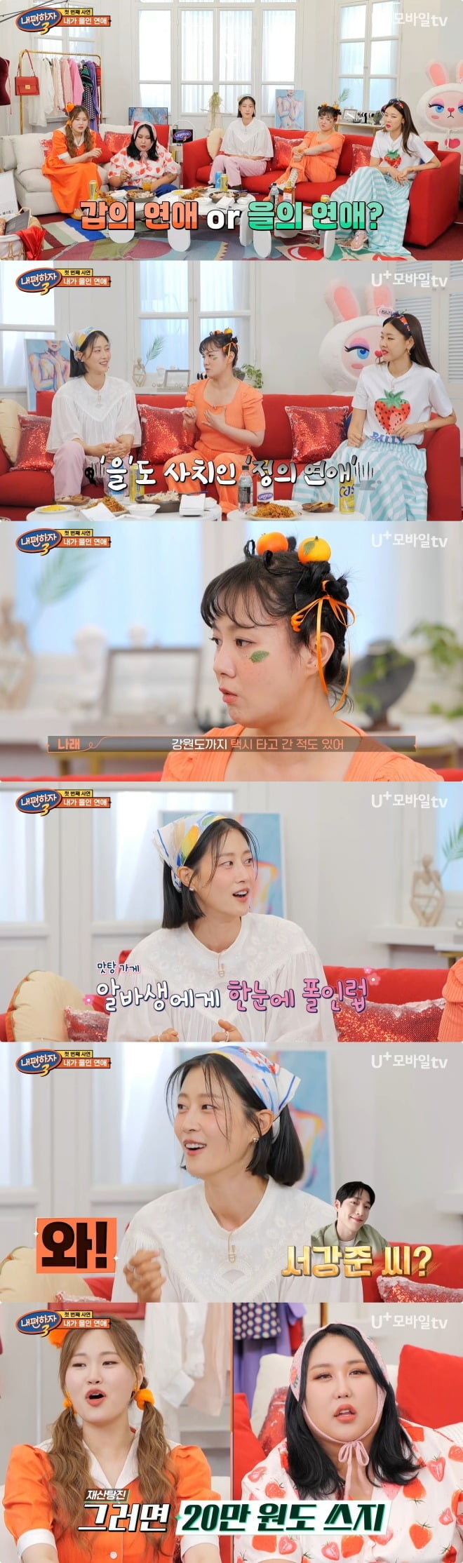 이현이, <b>서강준</b> 닮은꼴 알바생 <b>짝사랑</b>…철저히 '을의 연애'('내편하자3'...