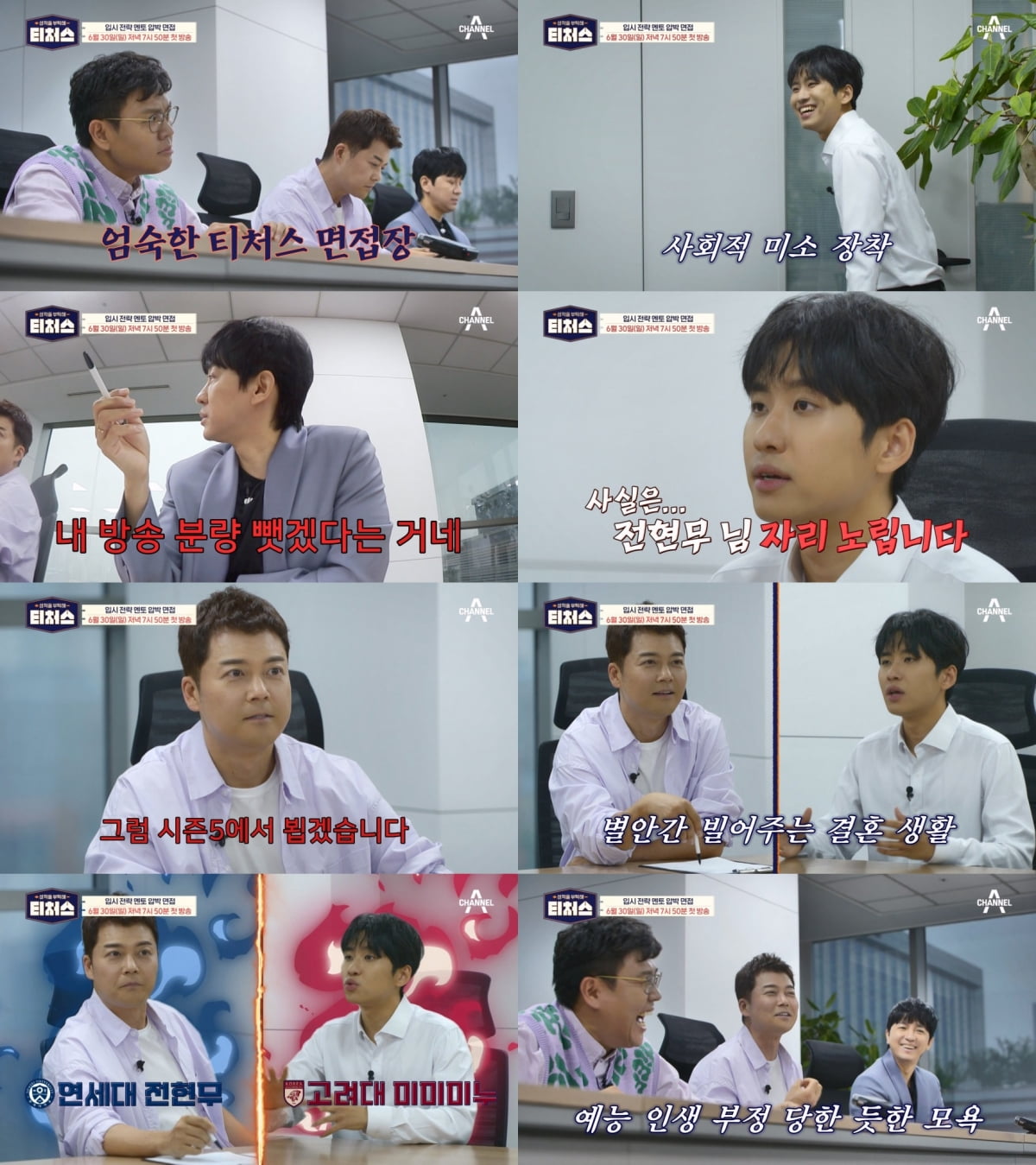 "내 자리 노린다고? 불쾌하고 모욕적" 전현무, 녹화 도중 뒤집어 엎은 이...