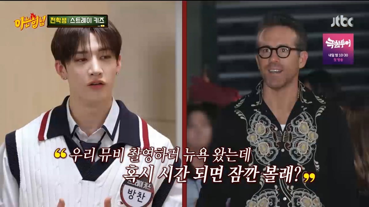 "인사했는데.." <b>스키즈 필릭스</b>, '이수근 피해자' 고백('아는 형님')