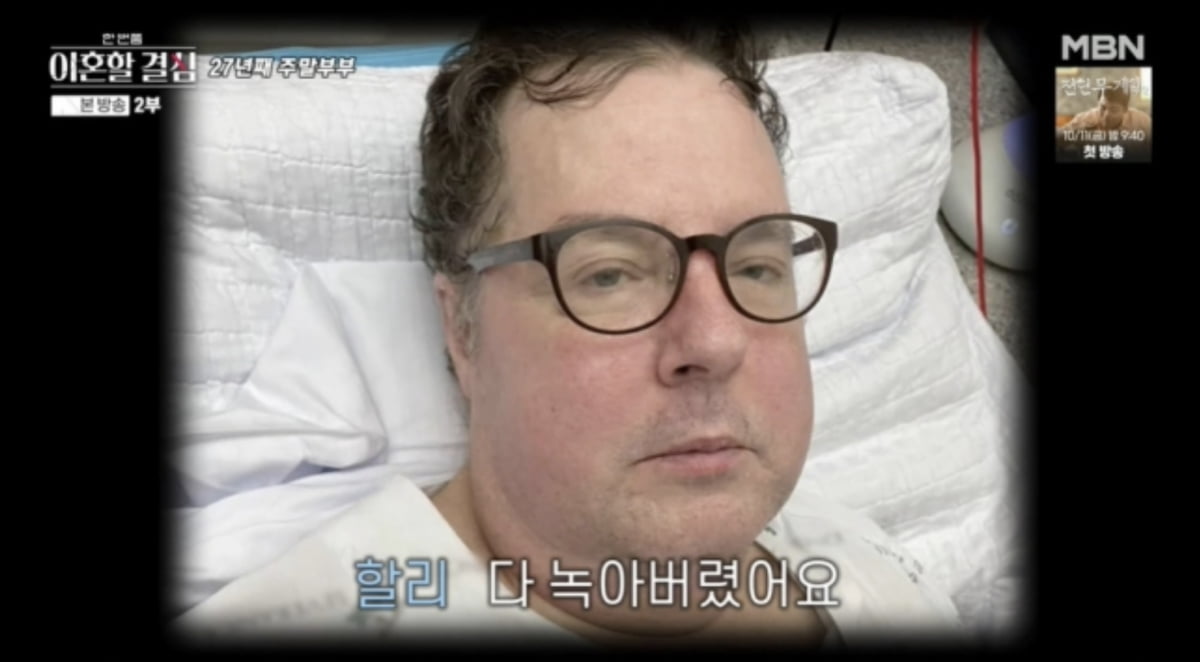 [종합] <b>로버트 할리</b>, 마약하더니 <b>희귀암</b>까지 충격…"근육 다 녹아"('한이...
