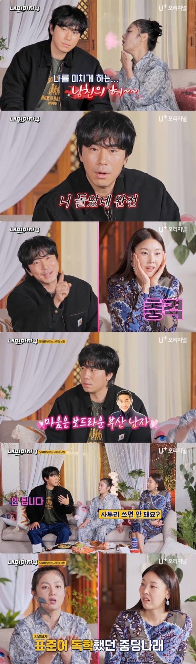 이시언, 배정남 둘러싼 오해 대신 해명했다…"실제로는 그렇지 않아" ('내편하자') | 인스티즈