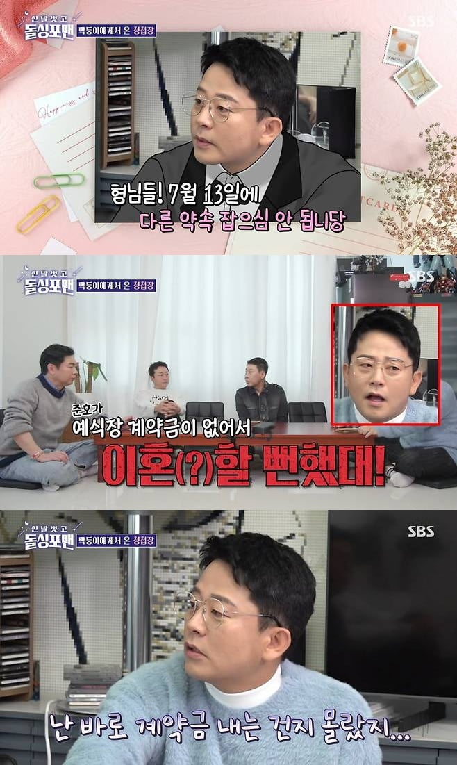 [종합] <b>김준호</b>김지민, <b>이혼설</b> 터졌다…"7월 13일 결혼, 계약금 없어서...