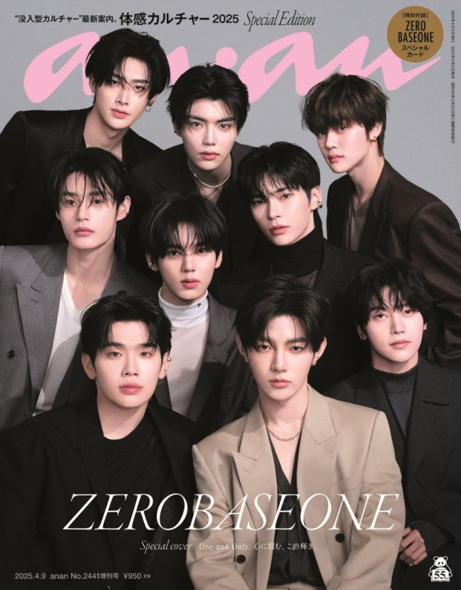 Article thumbnail for ZEROBASEONE Takes Over Japan: From Magazine Covers to Chart-Topping Singles