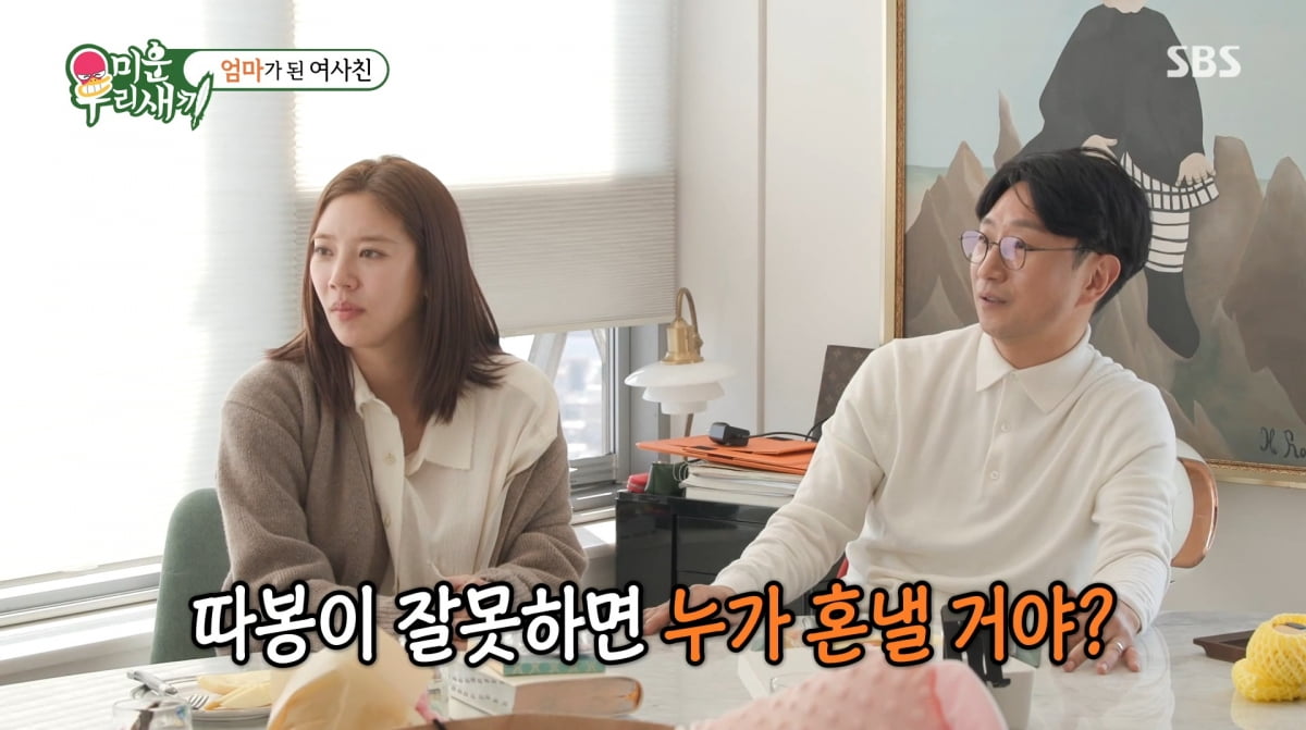 [종합] '4월 출산' <b>손담비</b>, <b>2세</b> 초음파 "<b>이규혁</b> 닮은 딸…어떡해"('미...