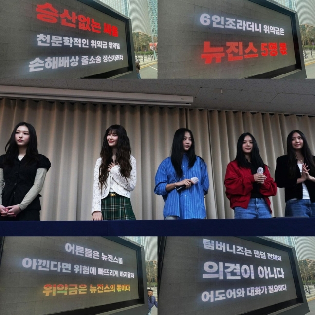 Article thumbnail for NewJeans Fans Stage Truck Protest Urging Dialogue Over Legal Dispute