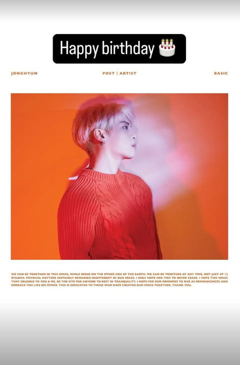 종현님 생일을 맞아 멤버들 인스타 보셨나요?다들 감동이었어요