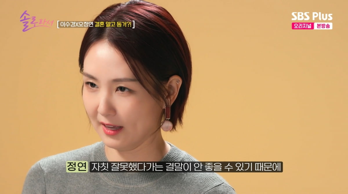 '서장훈과 이혼' <b>오정연</b> "규정짓는 男 만나 힘들었다…트라우마로 남아...