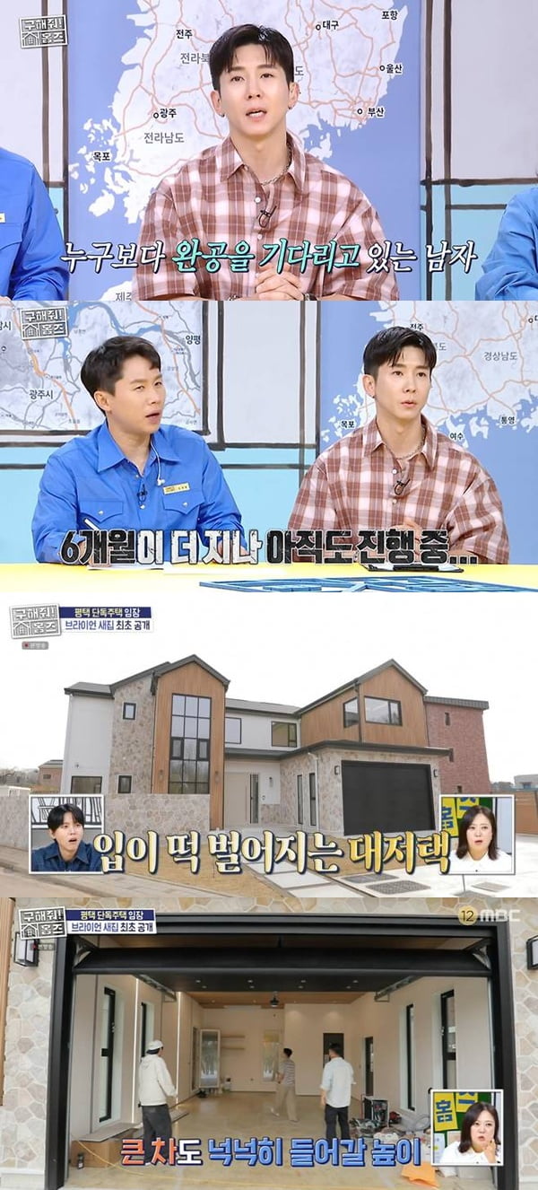 <b>브라이언</b>, '<b>300평 대저택</b>' 100억설 밝혔다…"우리 집은 거지 같아" 김대...