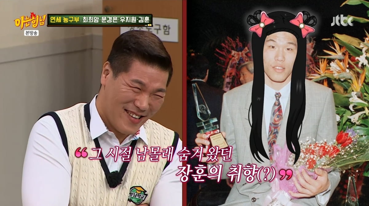 <b>서장훈</b>, 최측근 폭로 "이상민처럼 마음에 품은 사람 있다"('<b>아는형님</b>')