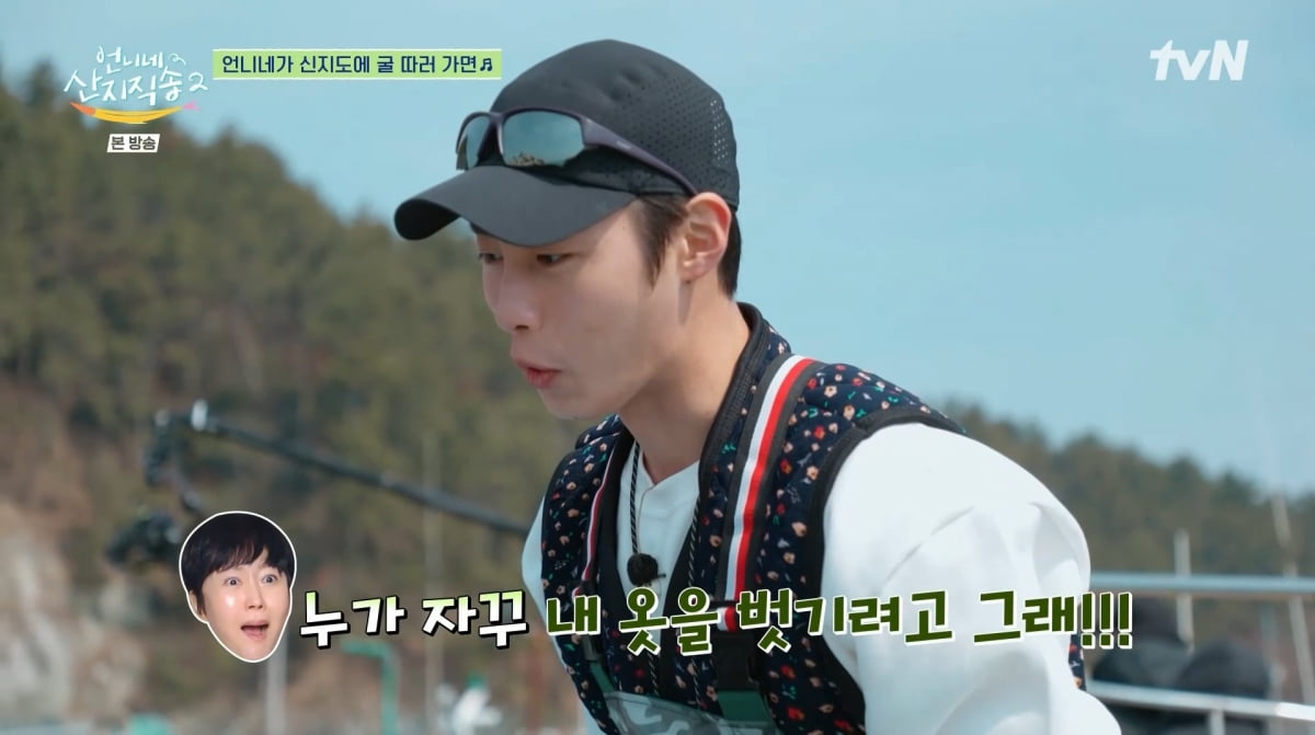 이도현 질투하겠네…<b>임지연</b>, 이재욱 머리 손질 "내가 해줄게"('<b>산지</b>직...