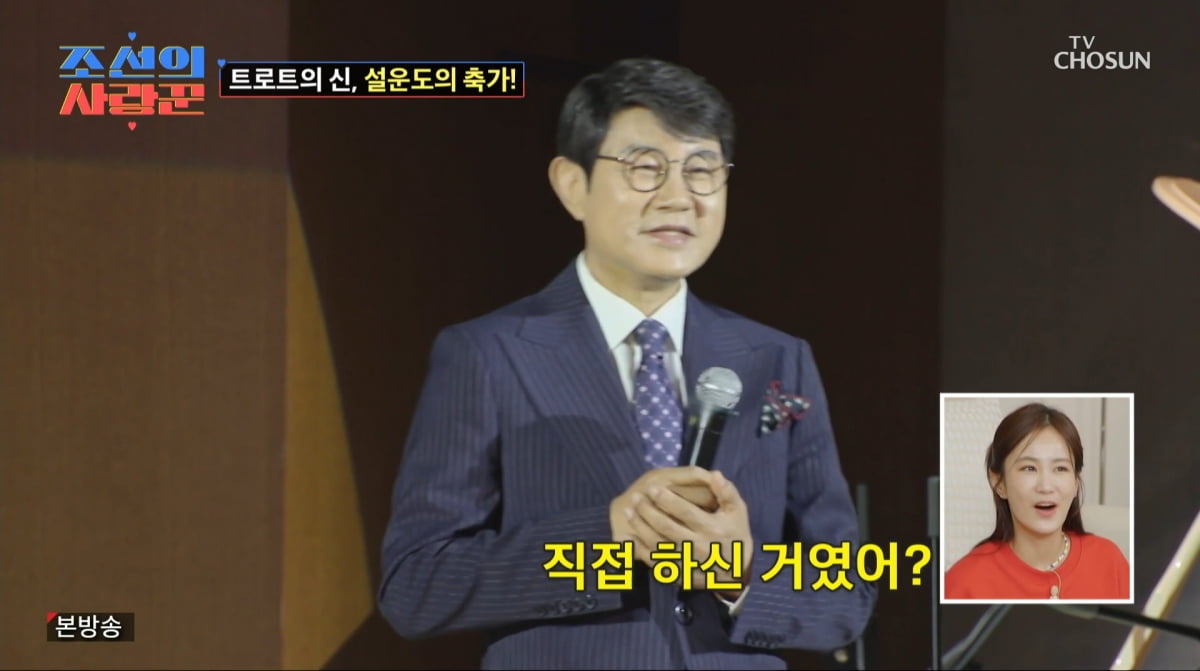 이병헌, <b>심현섭</b><b>정영림 결혼식</b> 사회 "잘못한 거 없지만 죄송"('사랑꾼'...
