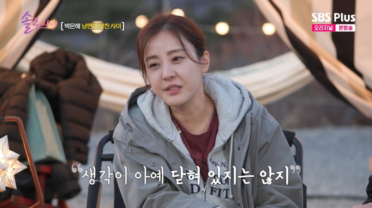 [종합] '돌싱 9년' <b>박은혜</b> "지인 이혼은 말린다…남편 필요할 때 있어"(...