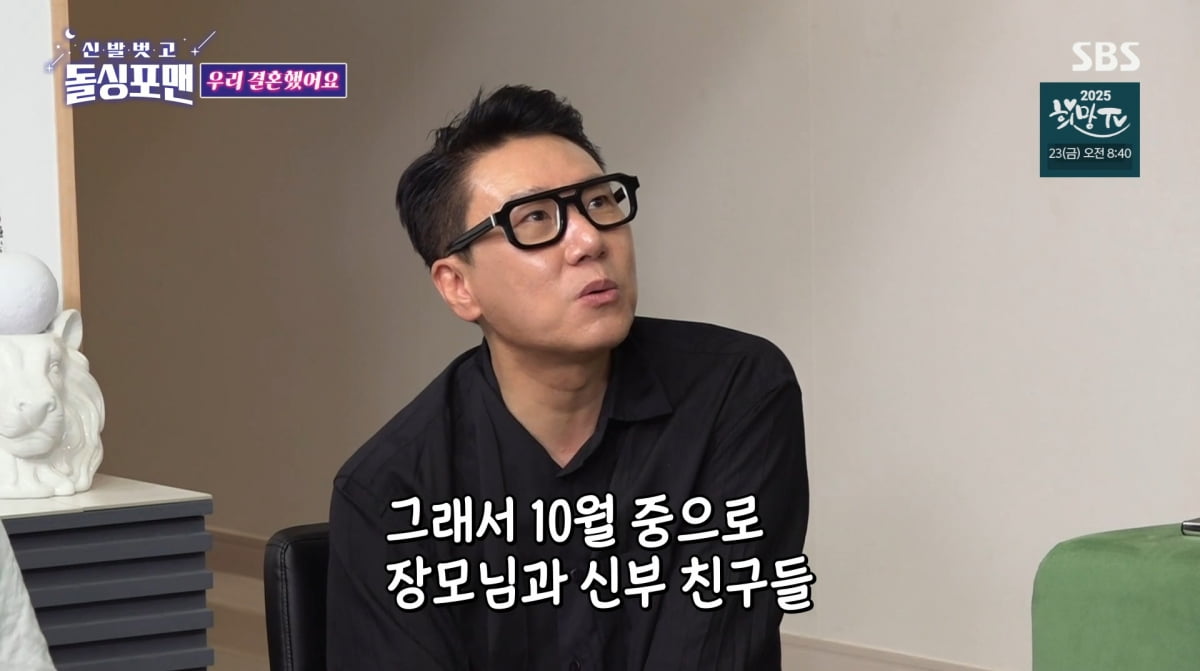 <b>이상민</b> "10살 연하 아내에 뽀뽀 당했다…10월 스몰웨딩·신혼여행 계획...