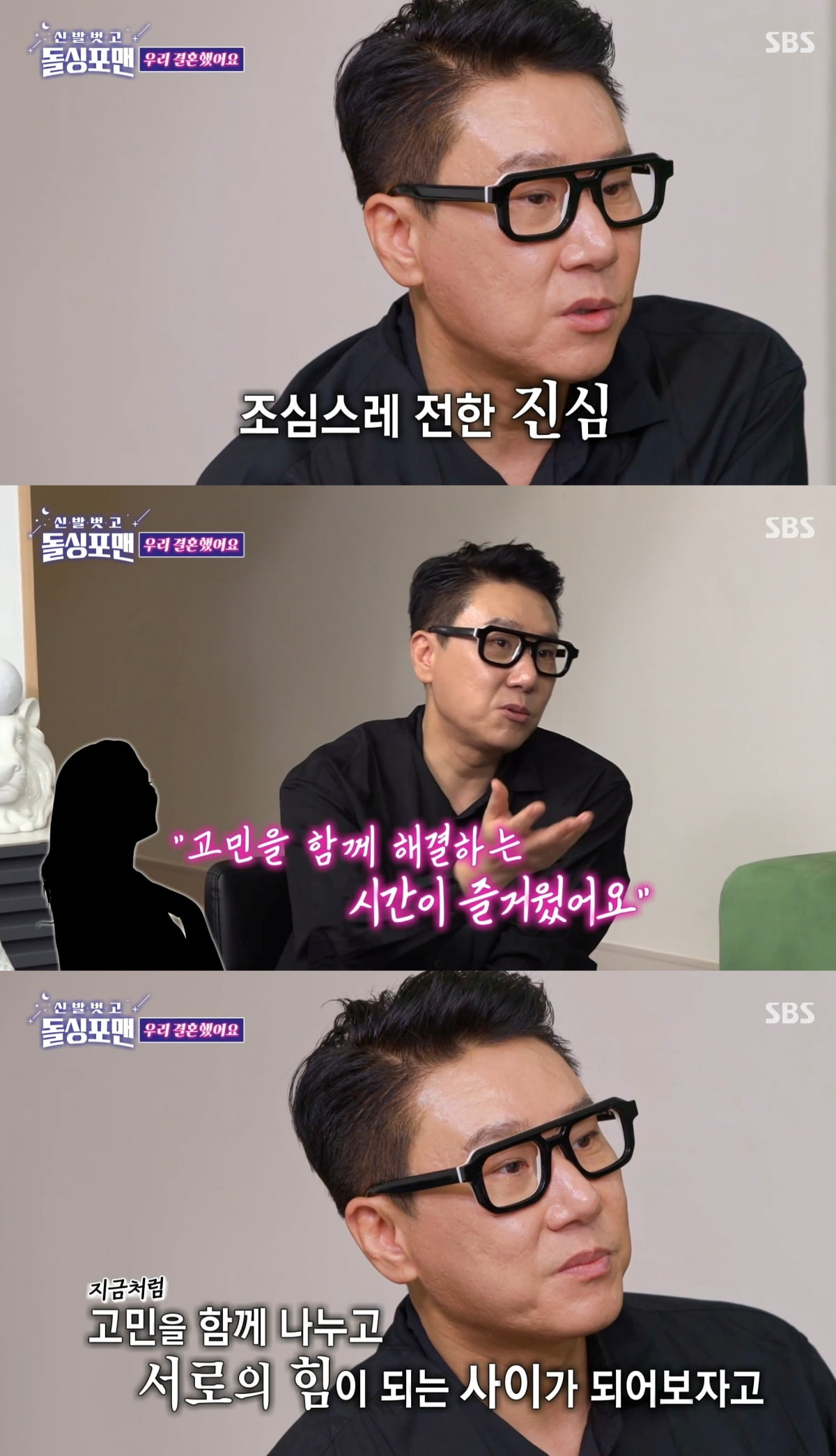 '재혼' <b>이상민</b>, 아내에 <b>전세사기 피해</b> 고백…"빚도 다 갚았다고 어필...