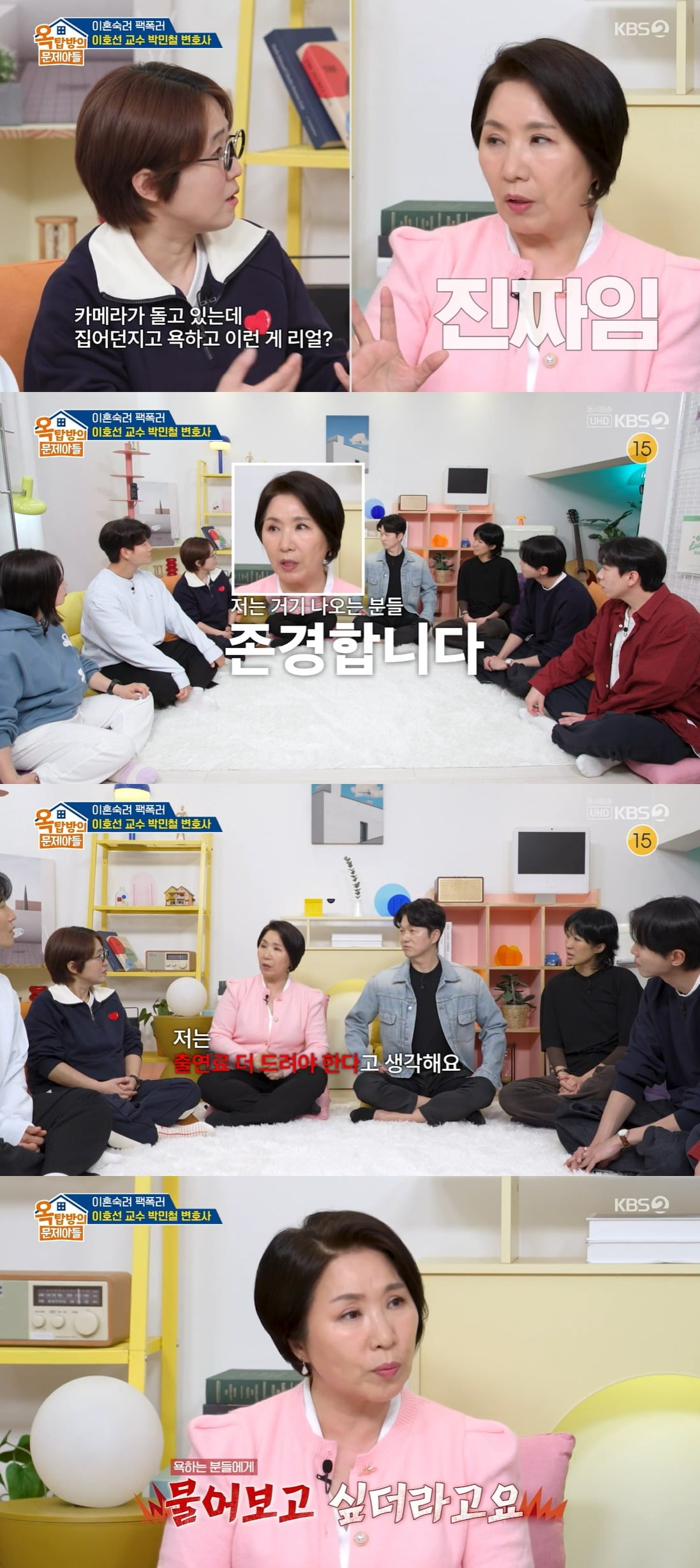 이호선, '<b>이숙캠</b>' 진짜 저런 <b>부부</b>가? "대본 NO…출연료 더 받아야" ('옥문...