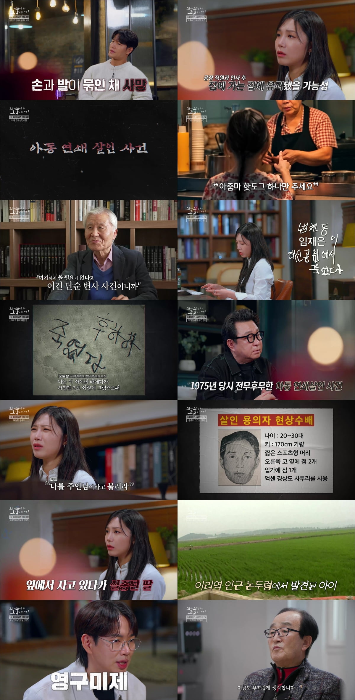 [종합] 김종국, 결국 격분했다 "믿기 힘들어"…<b>아동 연쇄 살인</b>범의 엽기...